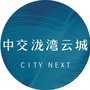 中交泷湾云城ico