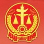 延边林法ico