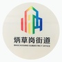 首善炳草岗公众号ico