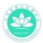 北京格桑公益基金会公众号ico