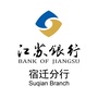 江苏银行宿迁分行ico