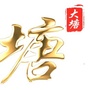 金仓大塘ico