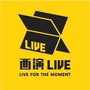 西演LIVEico