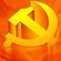 南明机关党建ico