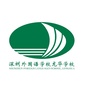 深圳外国语学校龙华学校ico