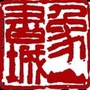 象山书城 三余时光公众号ico