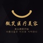 雨花区微笑医疗美容ico