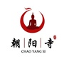 凤城朝阳寺公众号ico