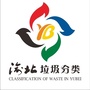 渝北垃圾分类ico