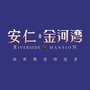 安仁金河湾公众号ico