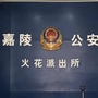 火花警事ico