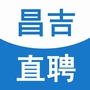 昌吉直聘ico
