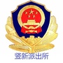 竖新微警务ico