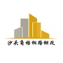 沙头角梧桐路棚改ico