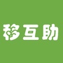 移互助公众号ico
