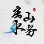 房山水务ico