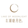 金地湖塘月色ico