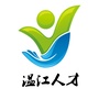 温江人才upico