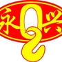 南通永兴大件设备吊装公众号ico