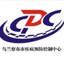 乌兰察布市疾控中心ico