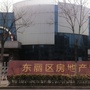 天津市东丽区房管局ico