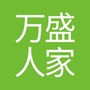 万盛人家ico