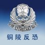 铜陵反恐ico