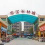东宝石材城ico