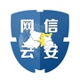 网信云安ico