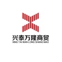 兴泰葡萄酒ico