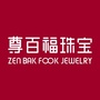 深圳市尊百福珠宝ico