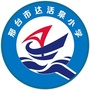 邢台市达活泉小学ico