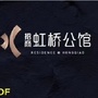 招商虹桥公馆ico