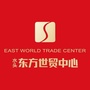 东方世贸中心ico