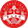 彭山法院ico
