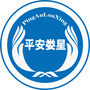 平安娄星ico