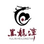 黑龙潭景区公众号ico