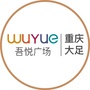 重庆大足吾悦广场ico