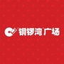 奉新铜锣湾广场ico