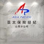 亚太山西保险经纪公司公众号ico