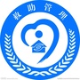 潍坊市救助管理站ico