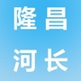 隆昌智慧河长ico