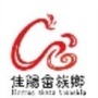佳阳畲乡公众号ico