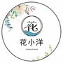 花小洋百花奖ico