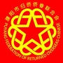 濮阳侨联ico