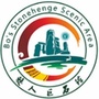 兴文僰人巨石阵景区ico