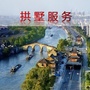 拱墅服务ico