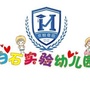 惠阳区秋长白石实验幼儿园ico