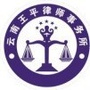 云南王平律师事务所A公众号ico