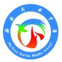 黄山歙县新安中学ico